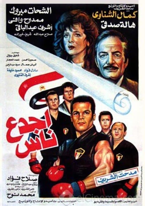 Poster for Agda' Nas