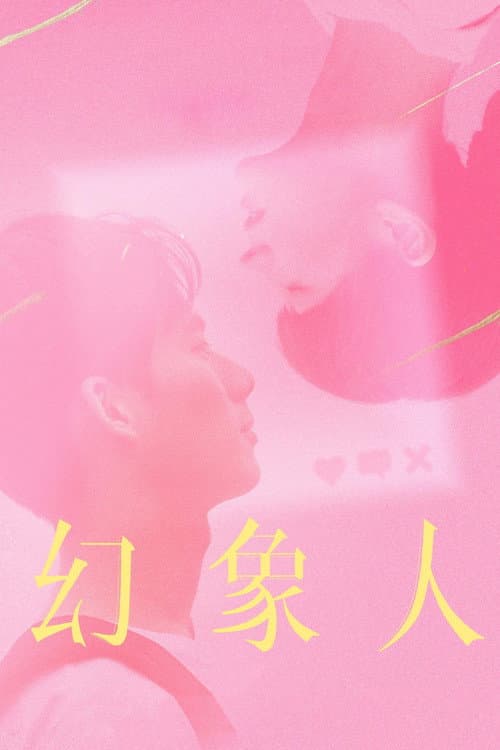 Poster for Fish Pond