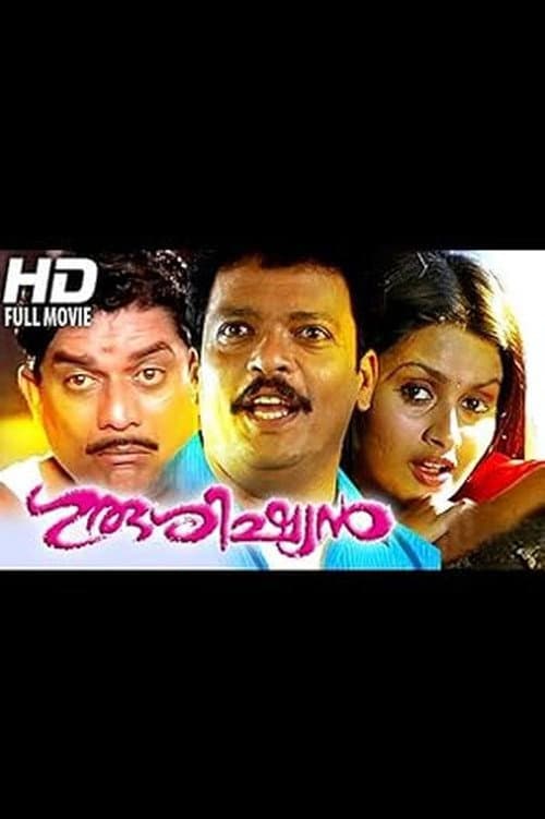 Poster for Gurushishyan