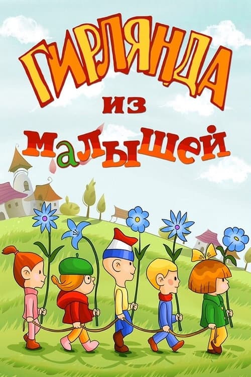 Poster for Garland of Kids