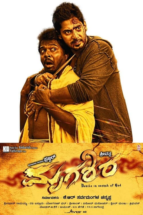Poster for Mrugashira