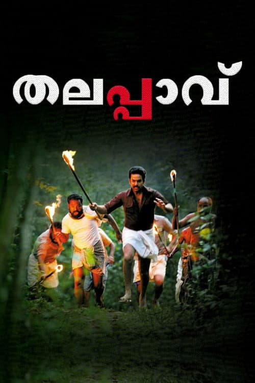 Poster for Thalappavu