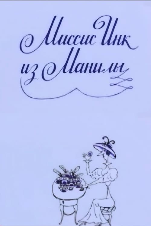 Poster for Mrs. Ink Form Manila
