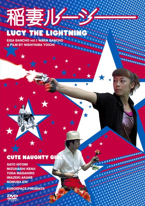 Poster for Trouble Maker Lucy