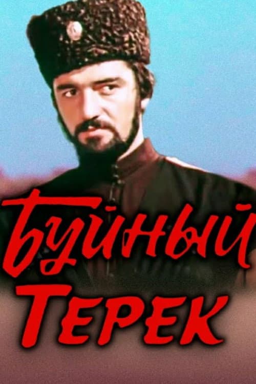 Poster for Exuberant Terek
