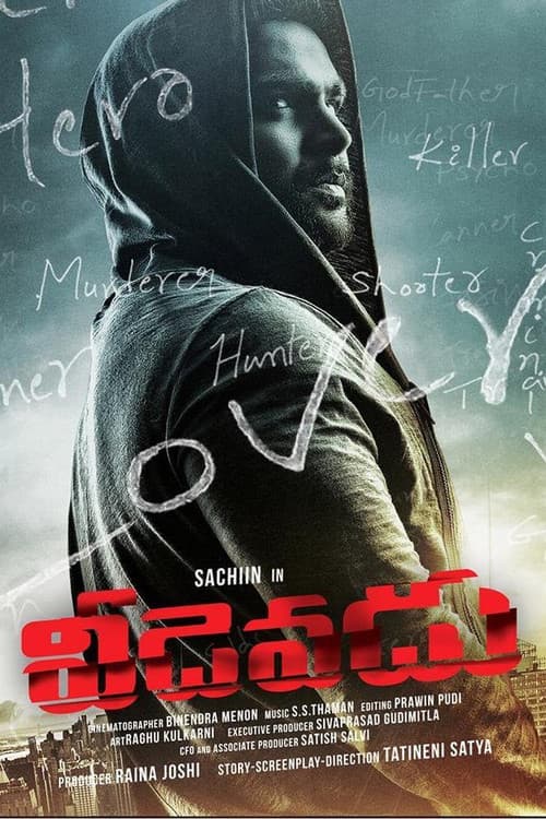 Poster for Veedevadu