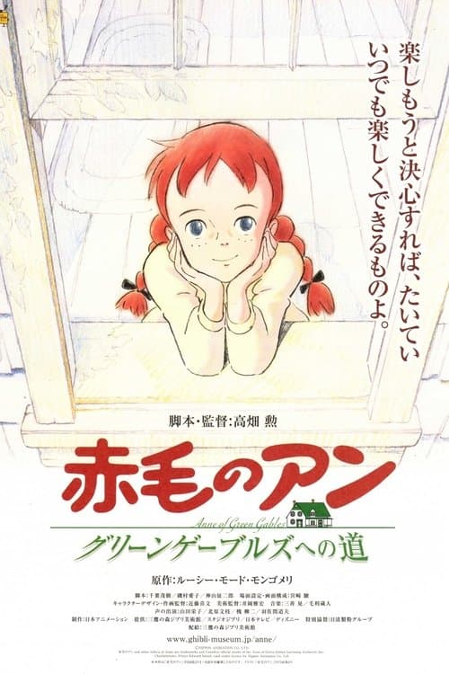 Poster for Anne of Green Gables: Road to Green Gables