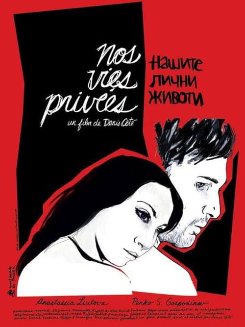 Poster for Our Private Lives