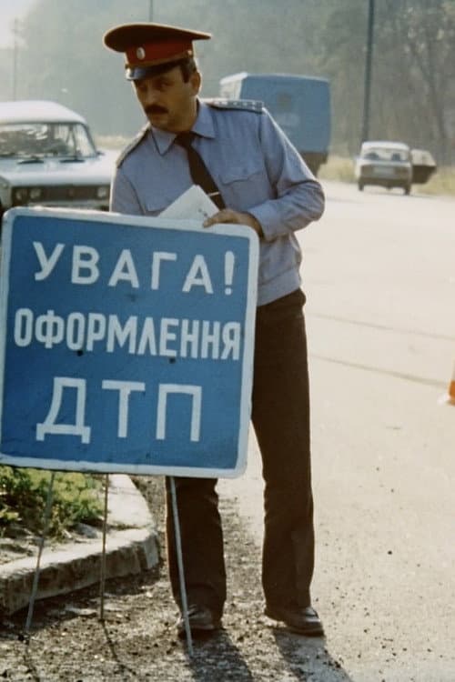 Poster for Traffic Accident