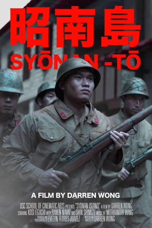 Poster for Syonan Island