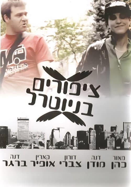 Poster for Birds In Neutral