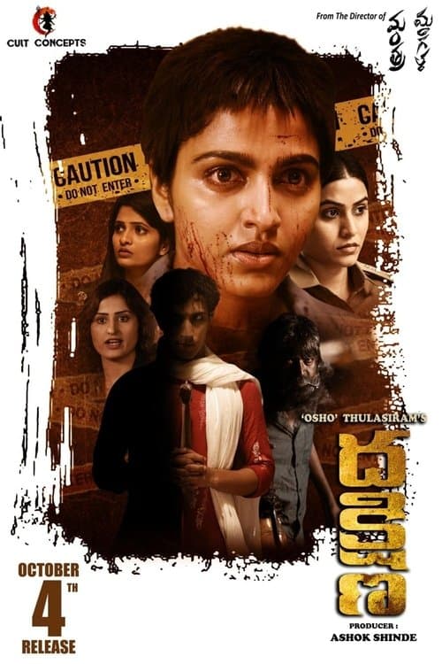 Poster for Dhakshina