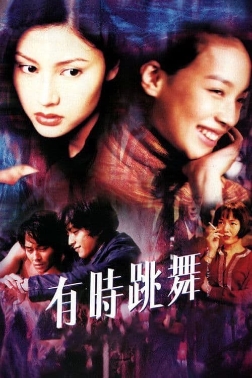 Poster for The Island Tales