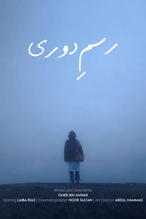 Poster for Rasm e Duri