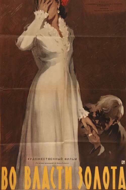 Poster for Dominated by Gold