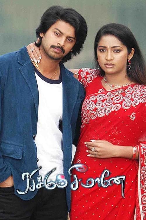 Poster for Rasikkum Seemane
