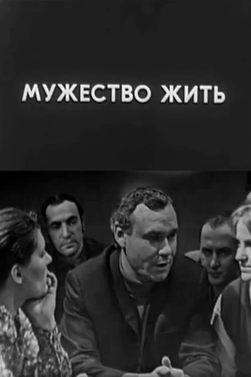 Poster for Courage to Live