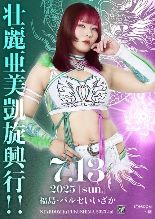 Poster for Stardom in Fukushima 2025 Jul.