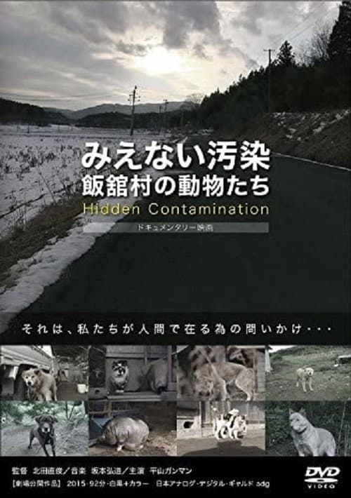 Poster for Hidden Contamination