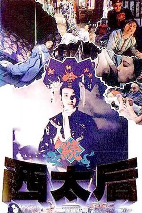 Poster for The Empress Dowager