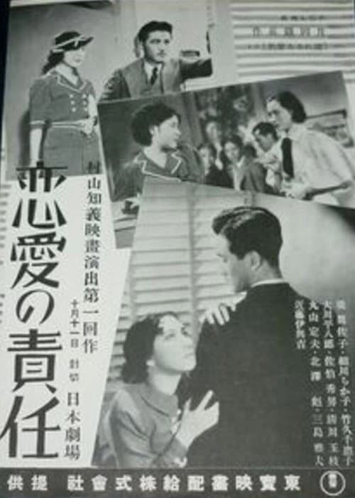 Poster for The Responsibility of Kissing