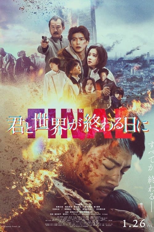 Poster for Love You as the World Ends: The Movie