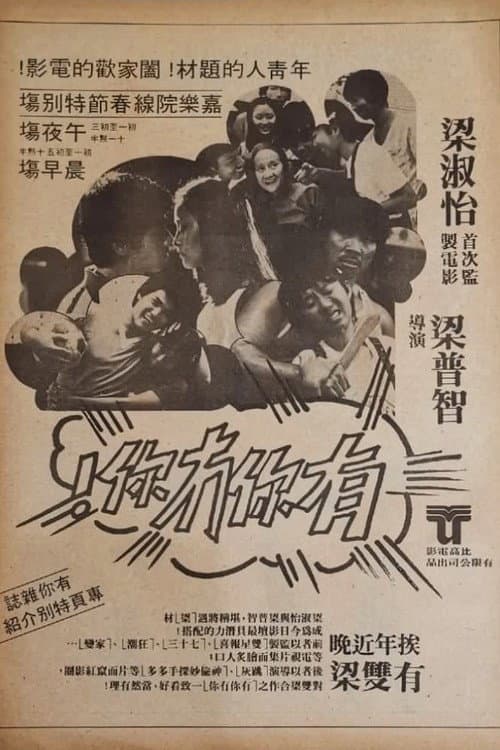 Poster for No Big Deal