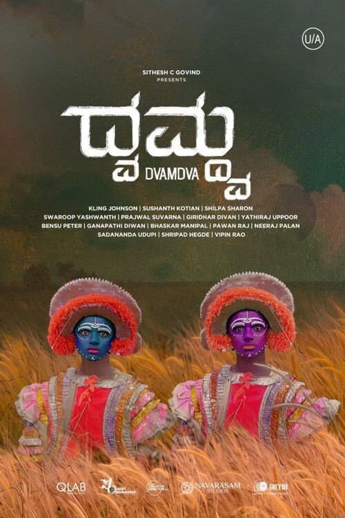 Poster for Duality