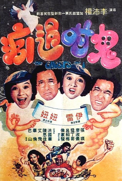 Poster for The Ghosts and I