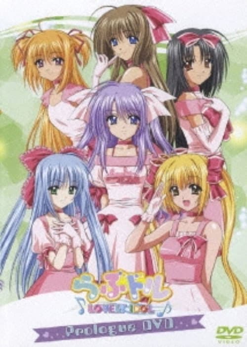 Poster for Lovedol: Lovely Idol - Prologue