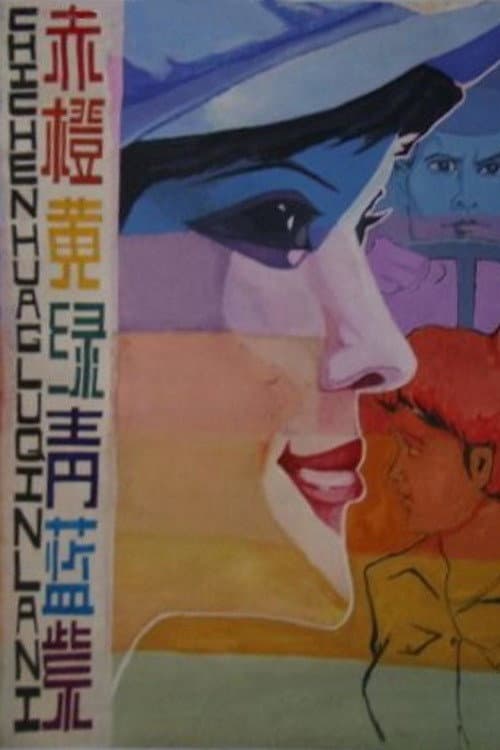 Poster for Full of Colors
