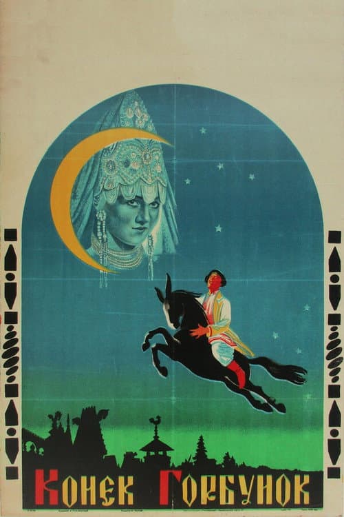 Poster for The Humpbacked Horse