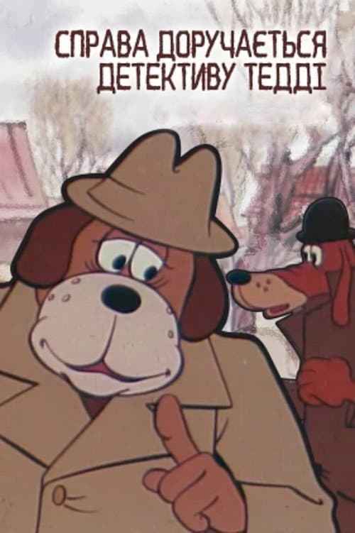 Poster for The Case Is Assigned To Detective Teddy. Case #001: The Brown And The White