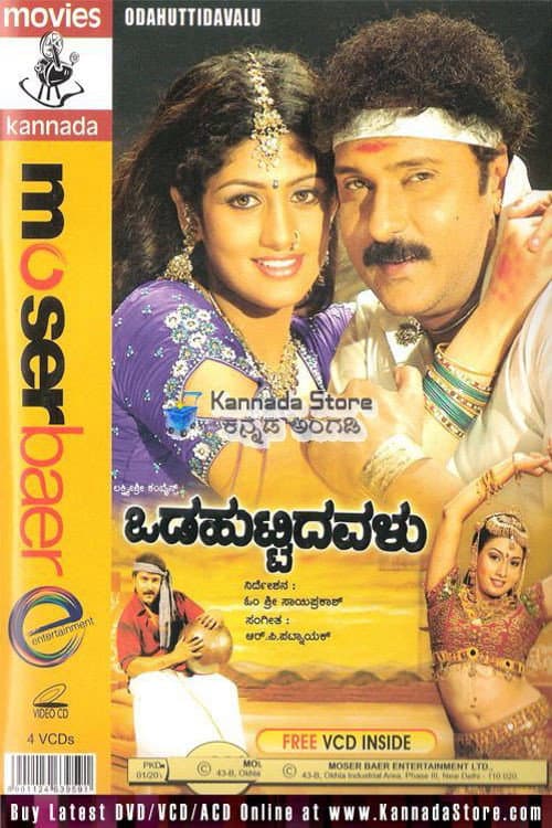 Poster for Odahuttidavalu