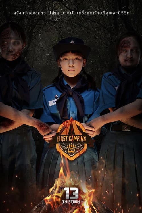 Poster for First Camping