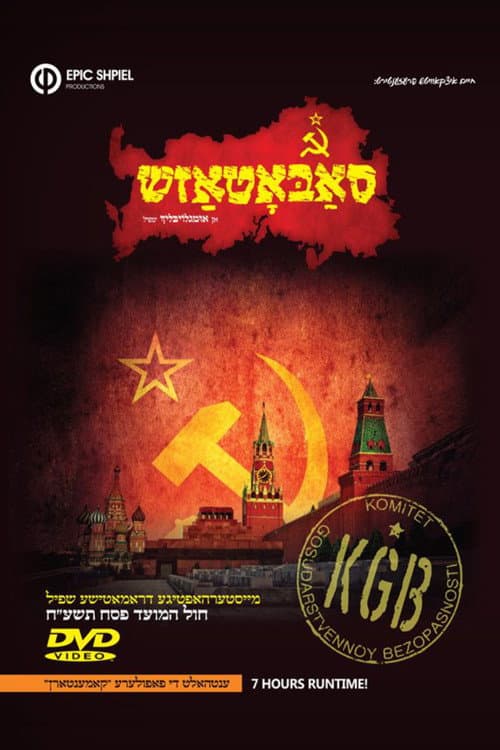 Poster for Sabotage