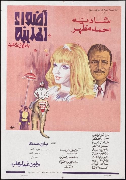 Poster for City Lights