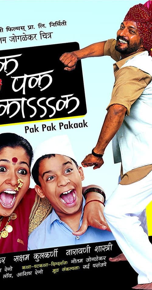 Poster for Pak Pak Pakaak