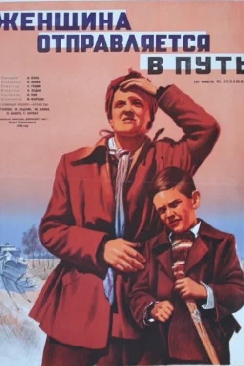 Poster for Egy asszony elindul