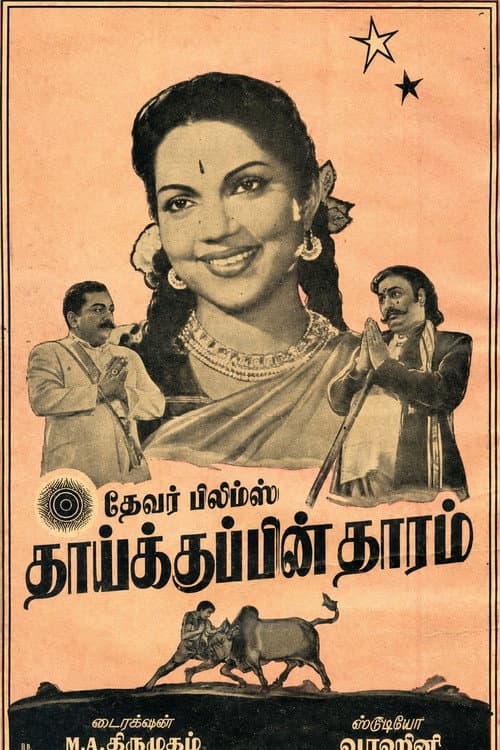 Poster for Thaikkupin Tharam