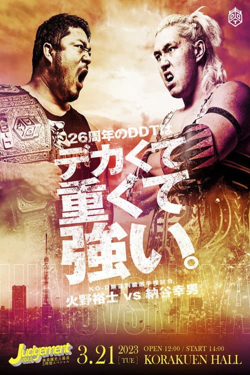 Poster for DDT: Judgement 2023 - Longest 5-Hour Special in Korakuen History