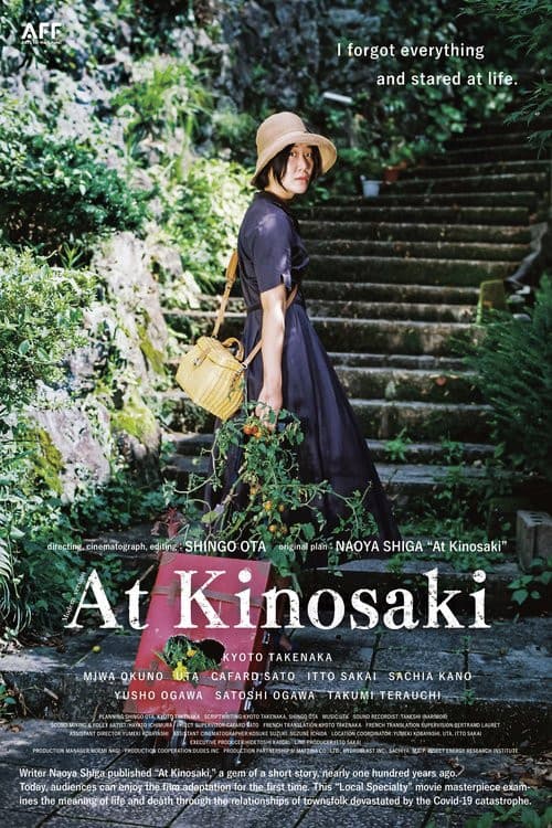 Poster for At Kinosaki