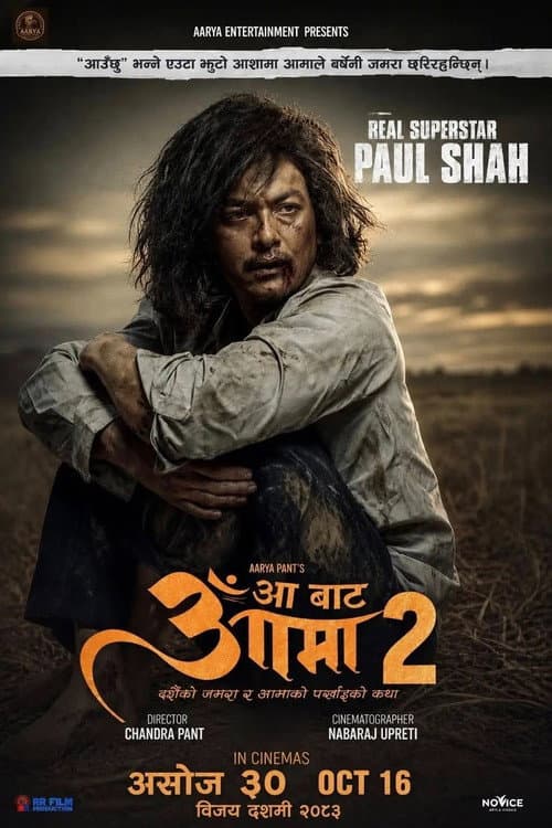Poster for Aa Bata Aama 2
