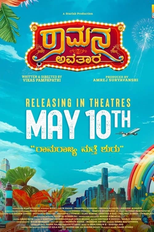 Poster for Ramana Avatara