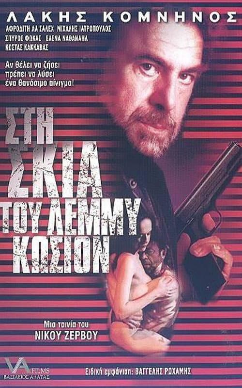 Poster for In the Shadow of Lemmy Caution