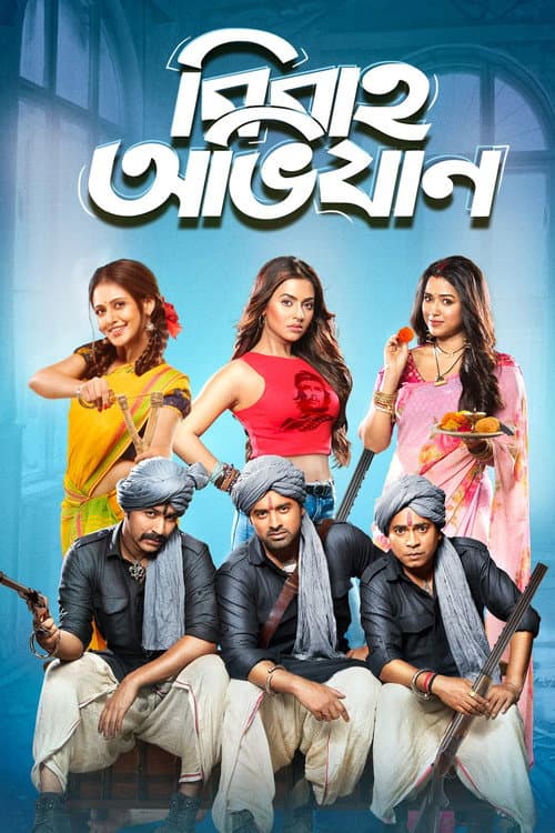Poster for Bibaho Obhijaan