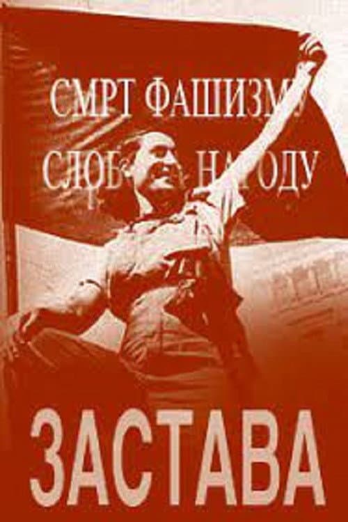Poster for The Flag
