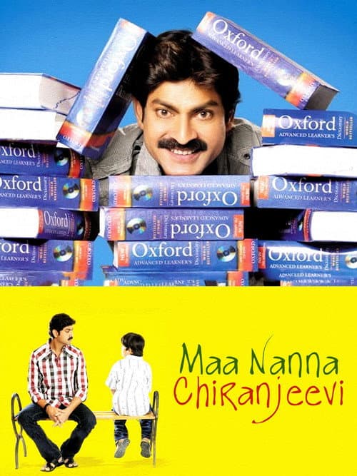 Poster for Maa Nanna Chiranjeevi