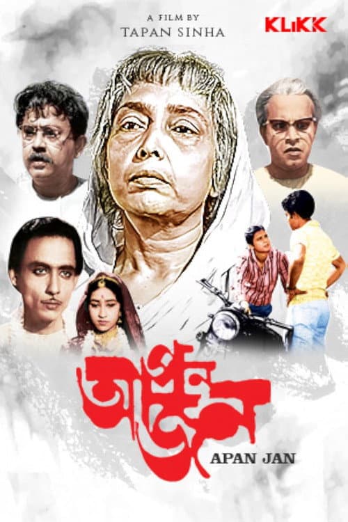 Poster for Apanjan