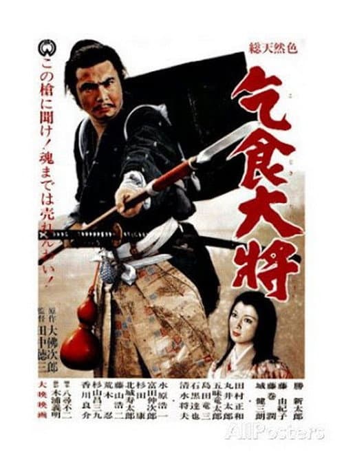 Poster for The Beggar General